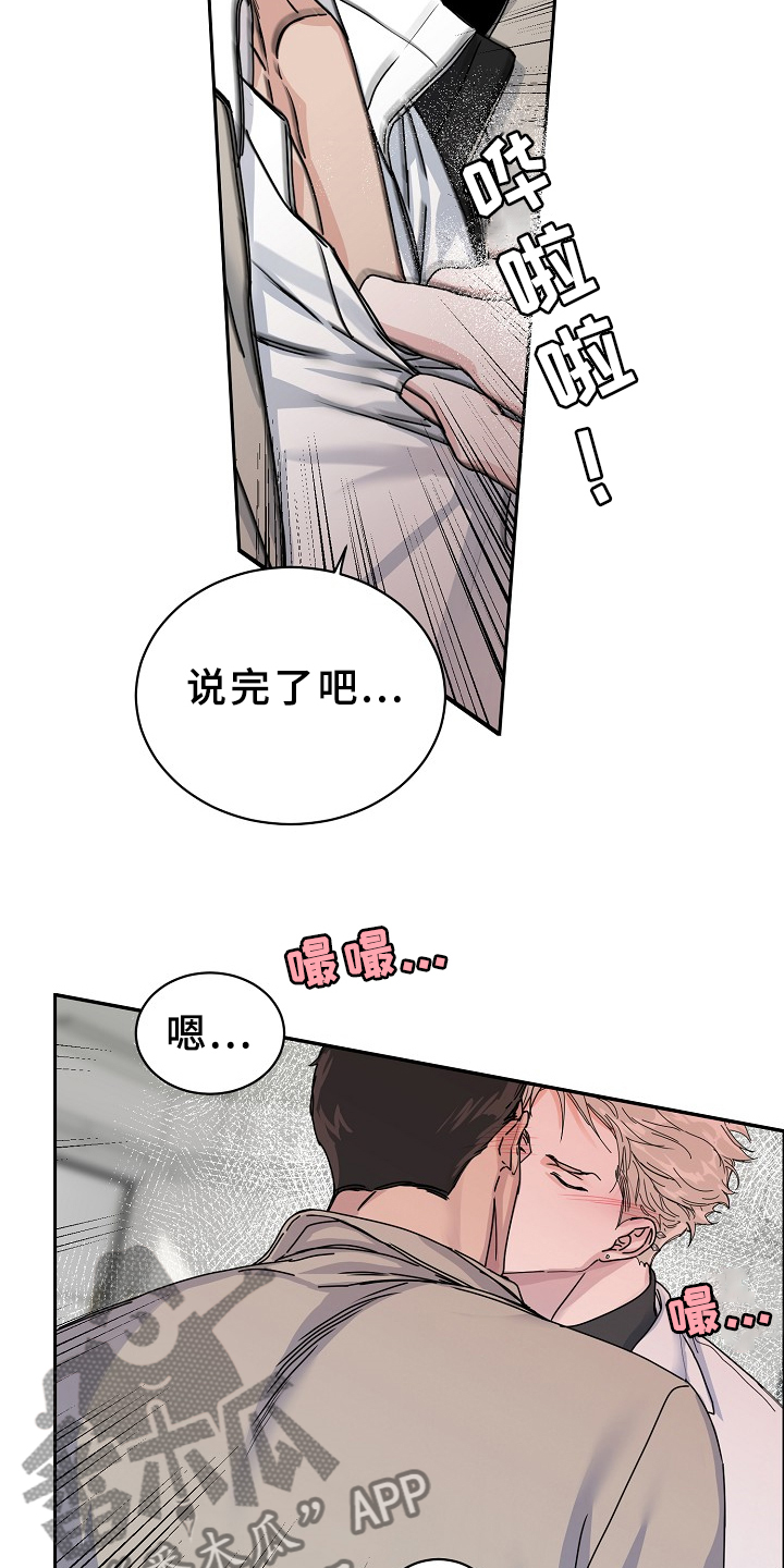攻陷葛兰高地免费完整版中文字幕漫画,第95章：【第三季】这么说来5图