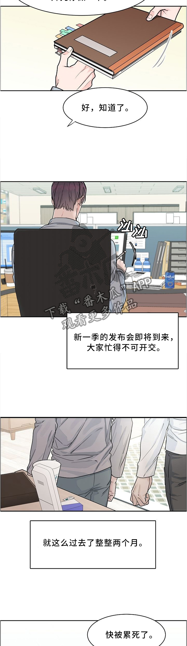 攻陷葛兰高地免费完整版中文字幕漫画,第35章：两个月的疲惫3图
