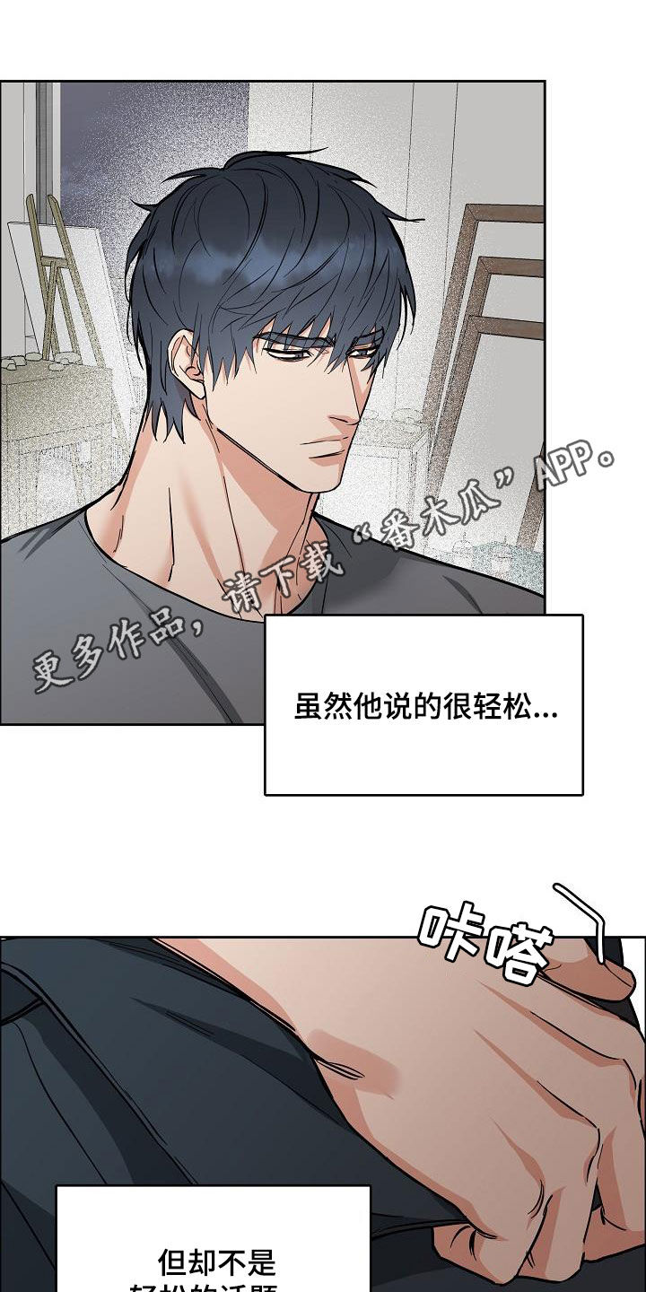 攻陷葛兰高地电影高清漫画,第132章：【第三季】来我家1图