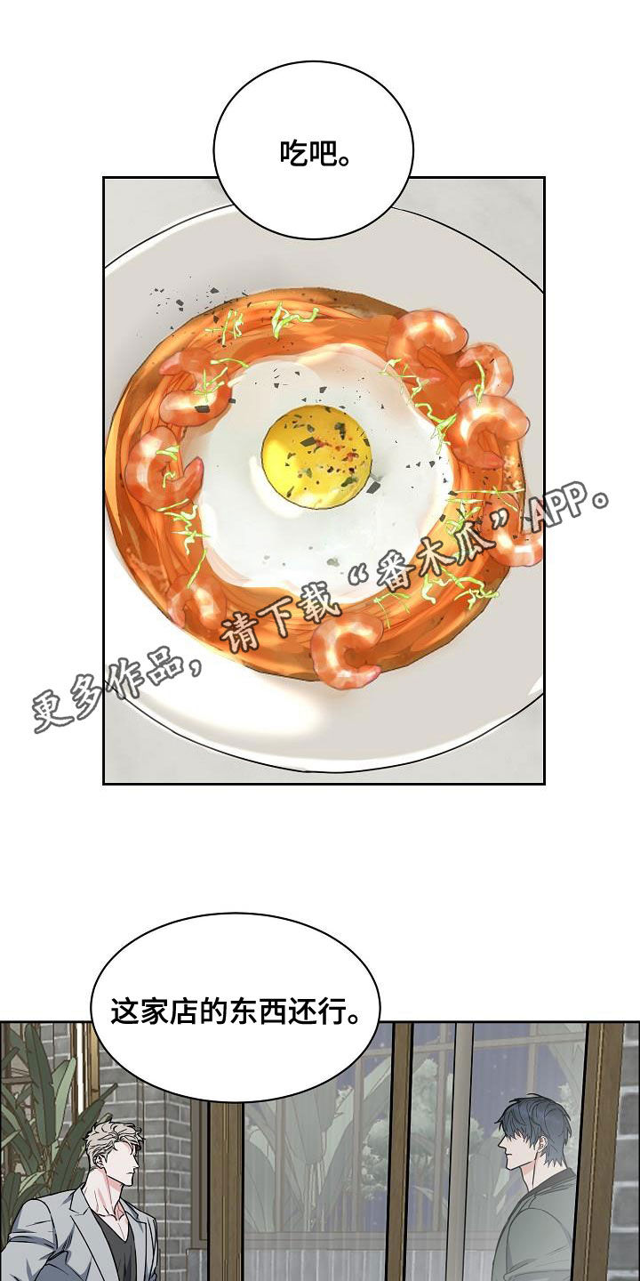 攻陷葛兰高地电影高清漫画,第139章：【第四季】请你放弃吧1图
