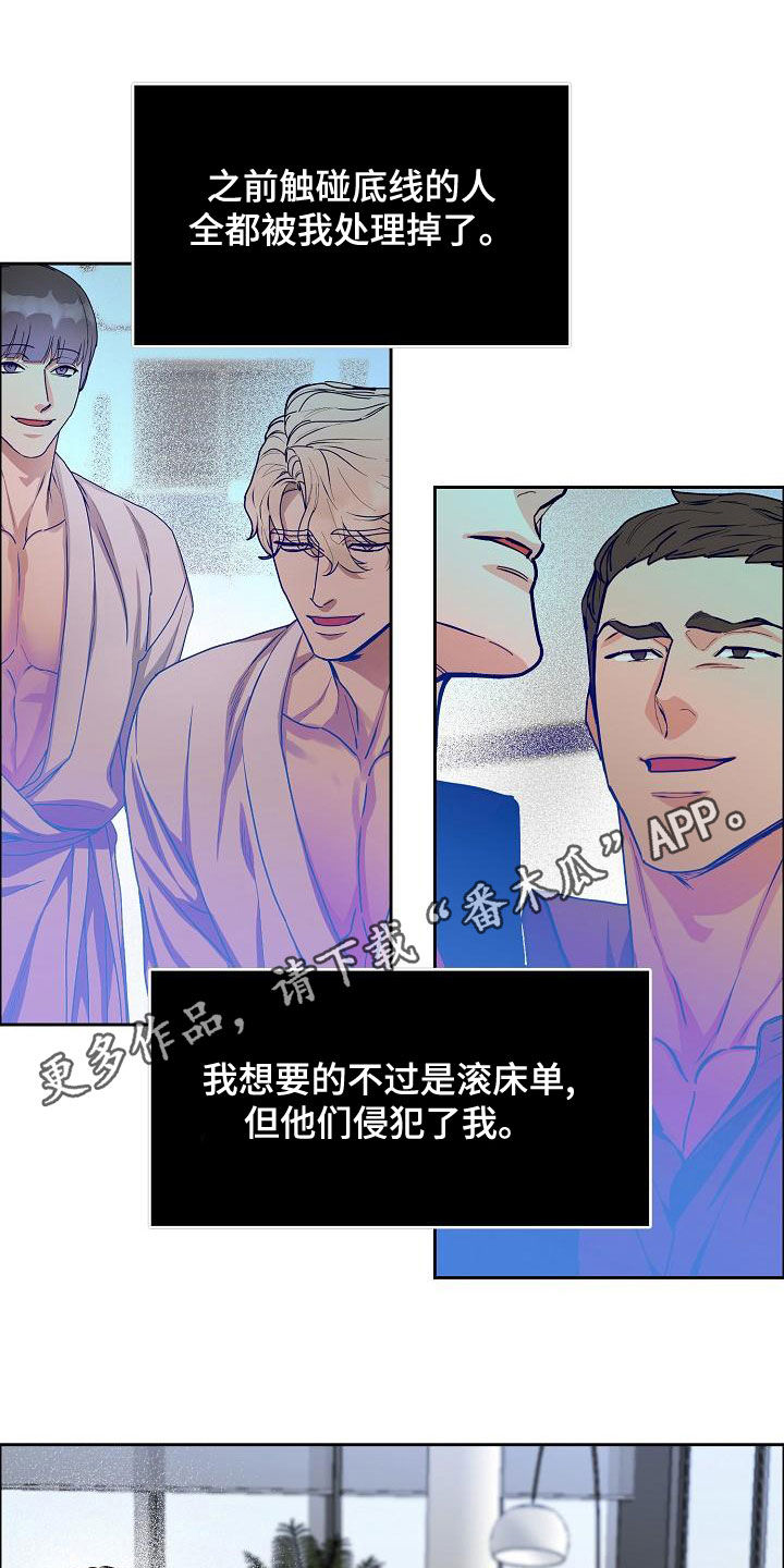 攻陷葛兰高地电影高清漫画,第161章：【第四季】我想要你1图