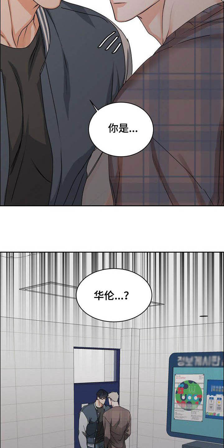 攻陷葛兰高地电影高清漫画,第98章：【第三季】没必要客套3图