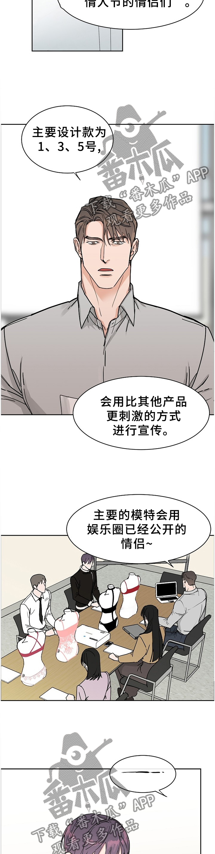 攻陷葛兰高地电影高清漫画,第63章：【第二季】行为4图