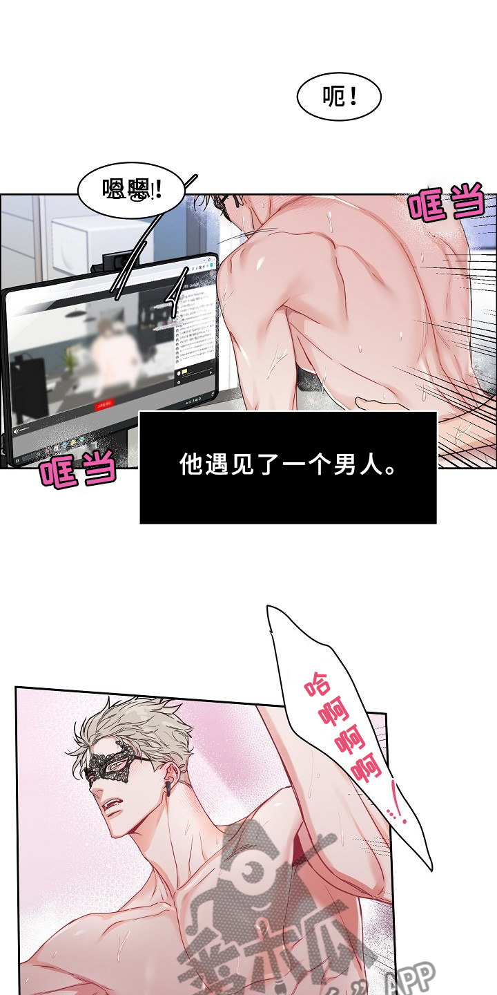 攻陷葛兰高地电影高清漫画,第92章：【第三季】真要第一了4图