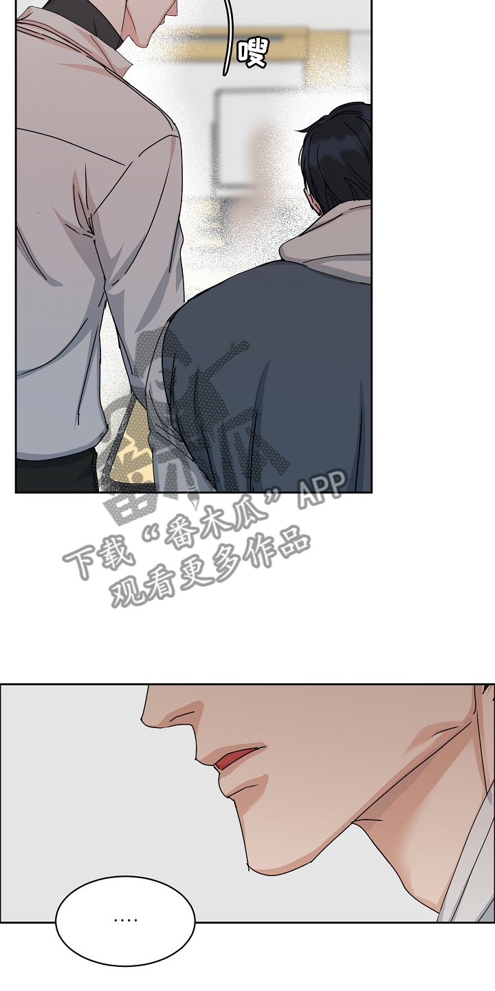 攻陷东京漫画,第94章：【第三季】设计理想4图