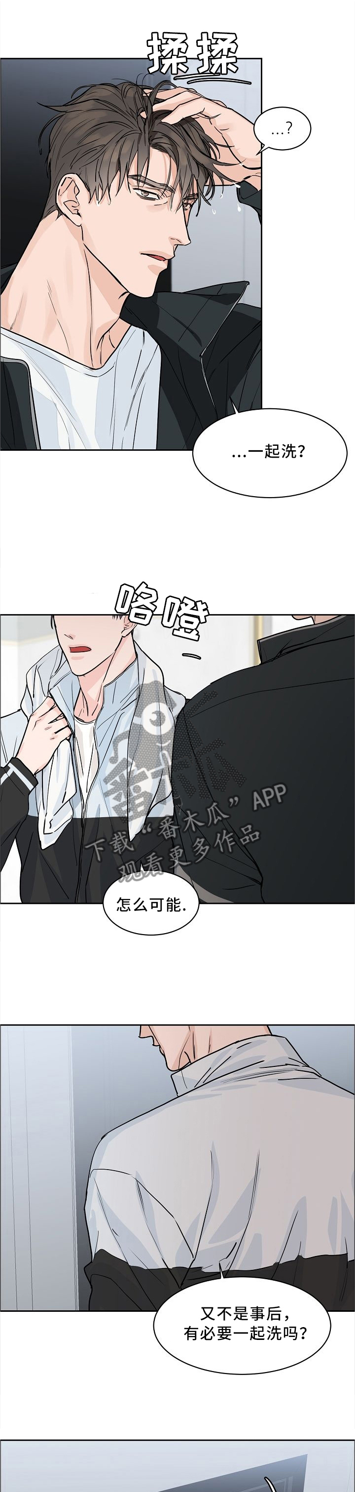 攻陷东京漫画,第31章：反应1图