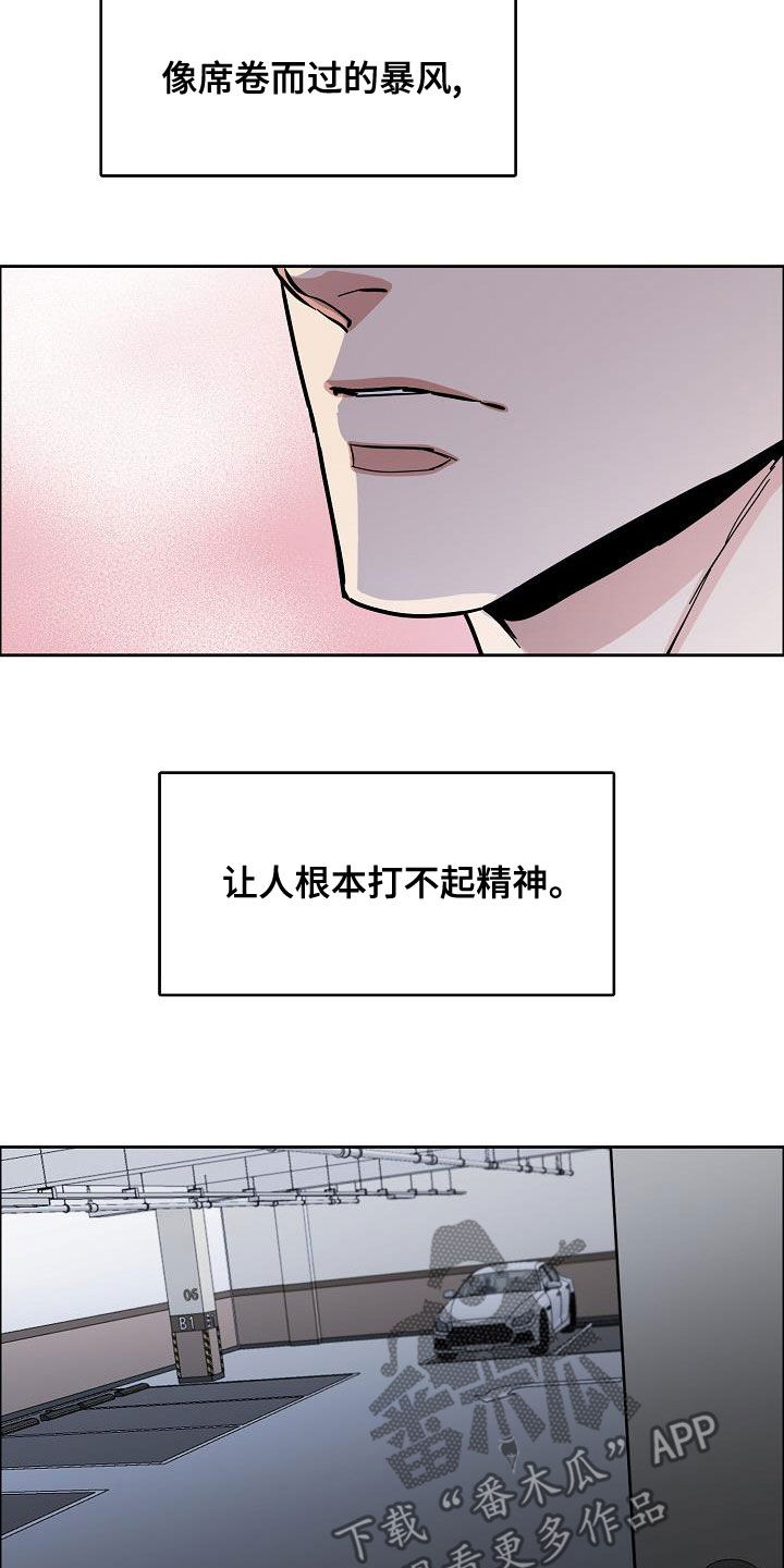 攻陷东京漫画,第149章：【第四季】没有耐性5图