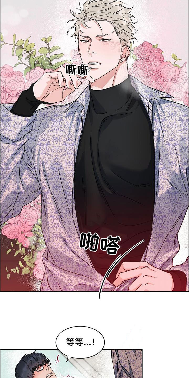 攻陷葛兰高地电影高清漫画,第104章：【第三季】毫无技巧2图