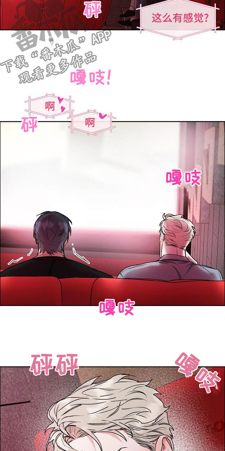 攻陷东京漫画,第148章：【第四季】又这样2图