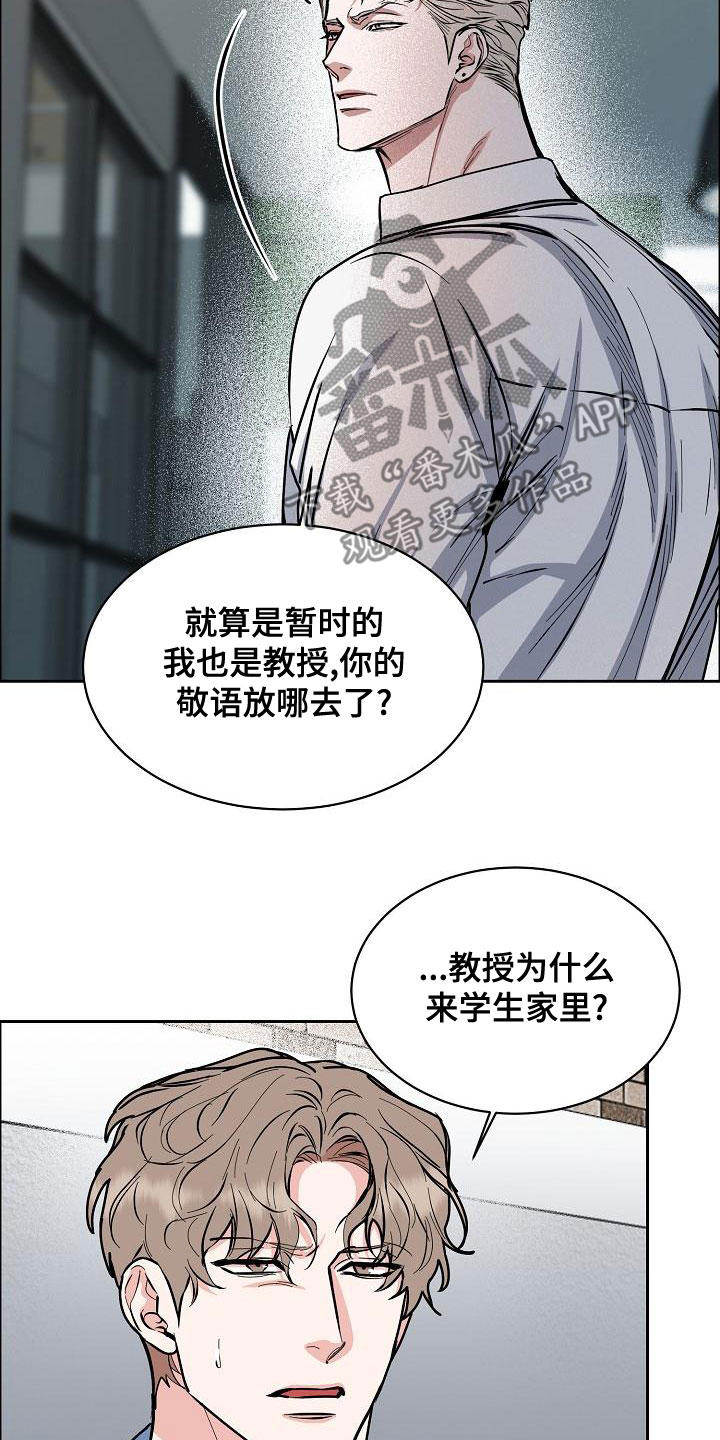 攻陷葛兰高地免费完整版中文字幕漫画,第154章：【第四季】都是因为你4图