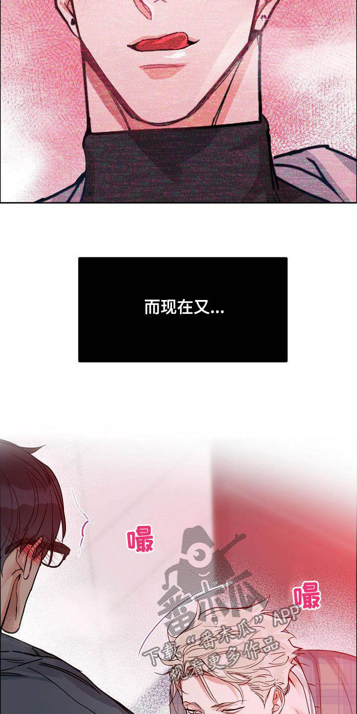 攻陷葛兰高地电影高清漫画,第99章：【第三季】不可告人的秘密2图