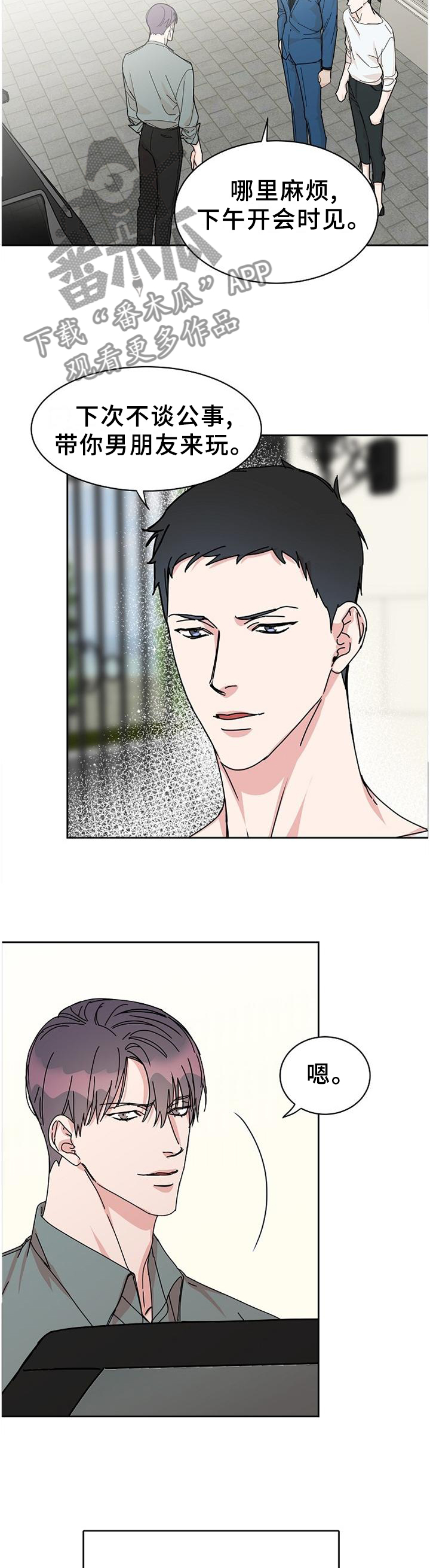 攻陷东京漫画,第85章：【第二季】好久不见,各位5图