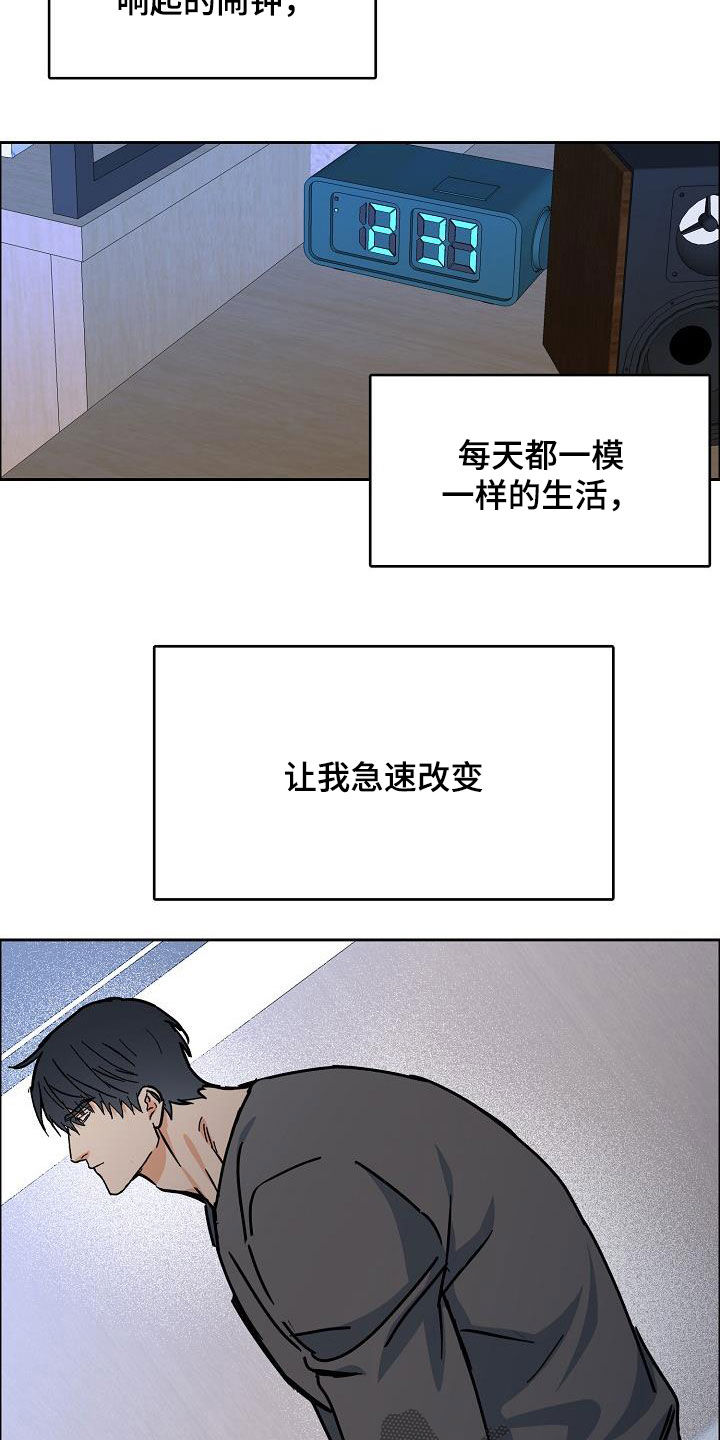 逃离工作狂漫画,第124章：【第三季】借钱5图