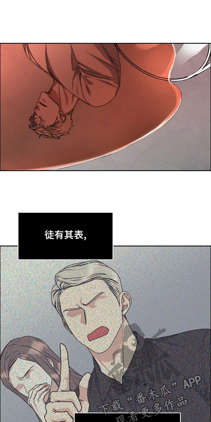 珙县公共资源交易中心漫画,第162章：【第四季】一直说爱你2图
