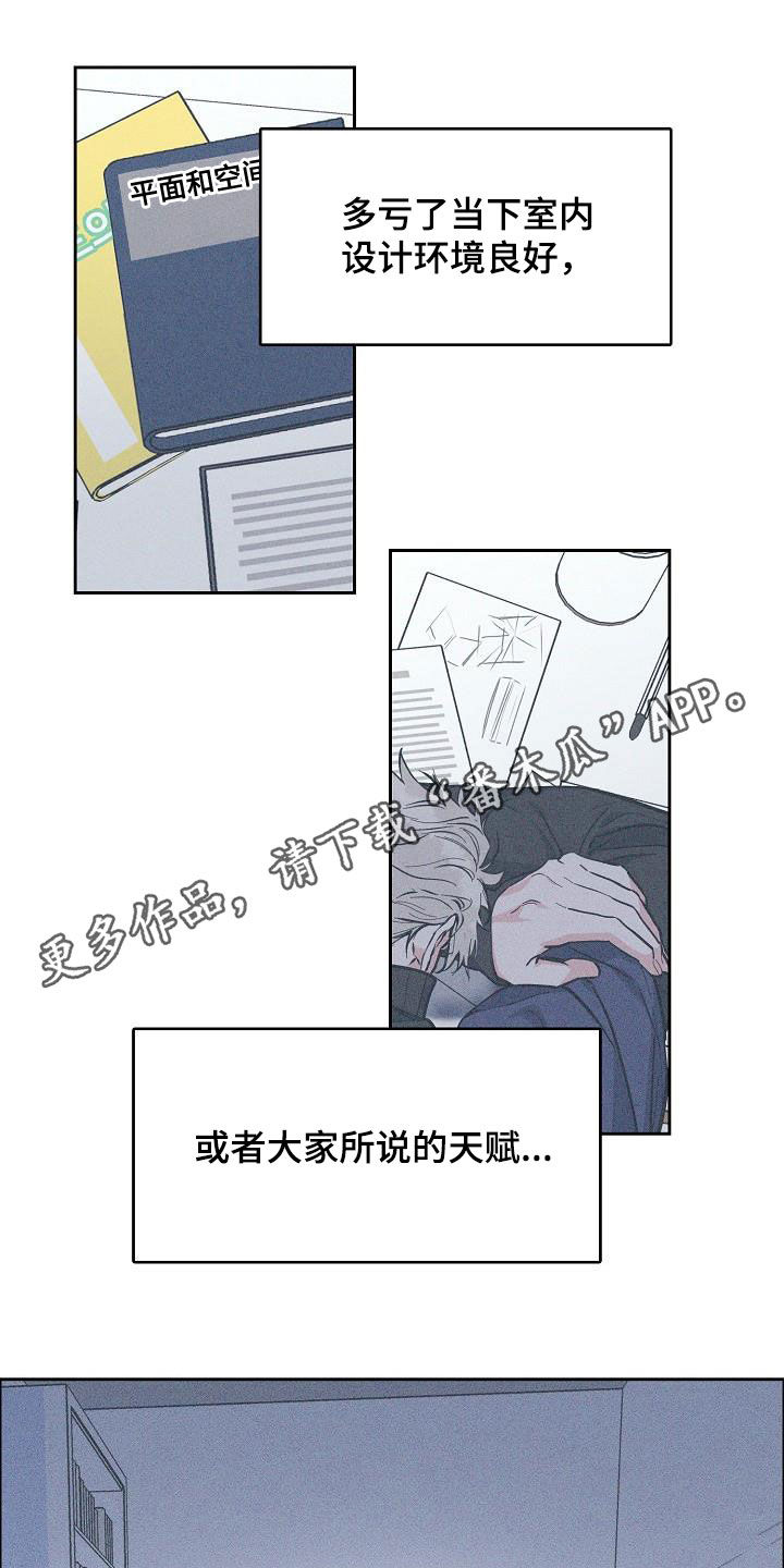 攻陷葛兰高地电影高清漫画,第131章：【第三季】很了不起1图