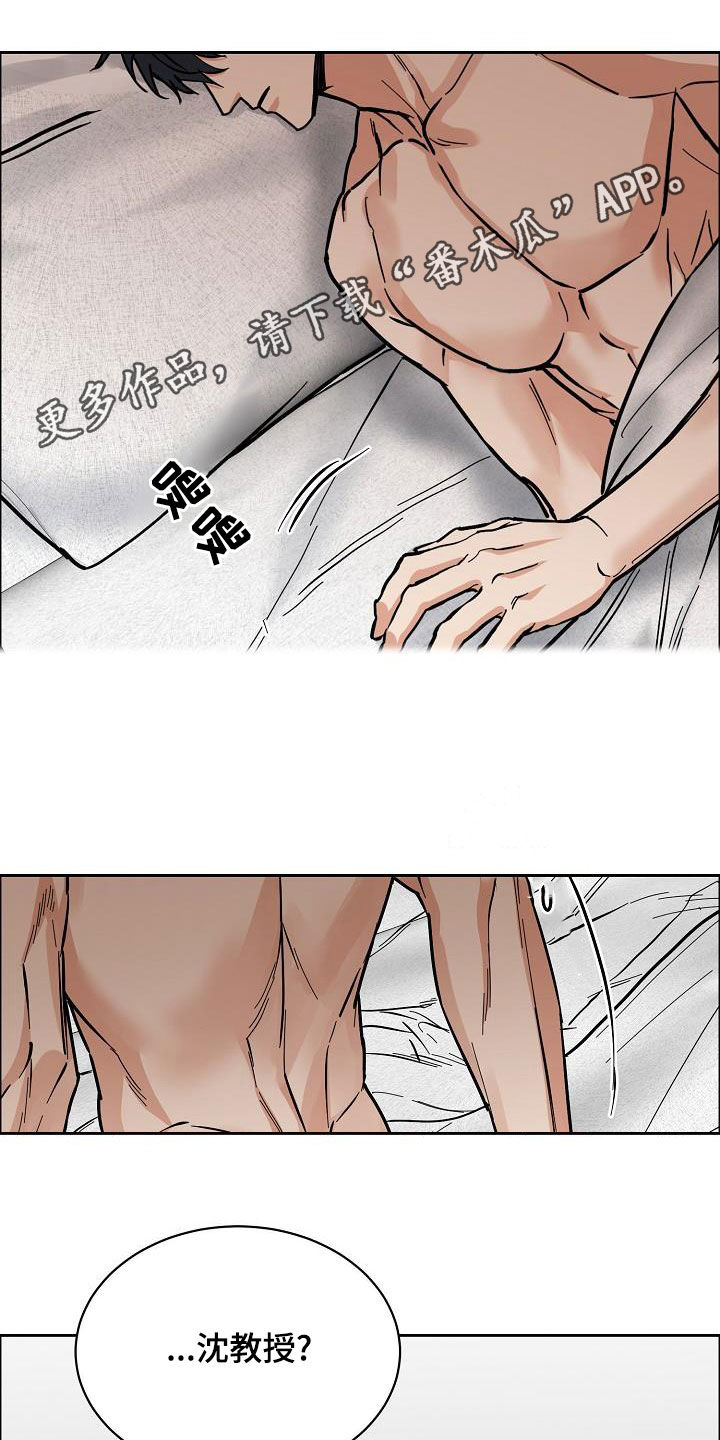 攻陷葛兰高地电影高清漫画,第137章：【第四季】不想放弃1图