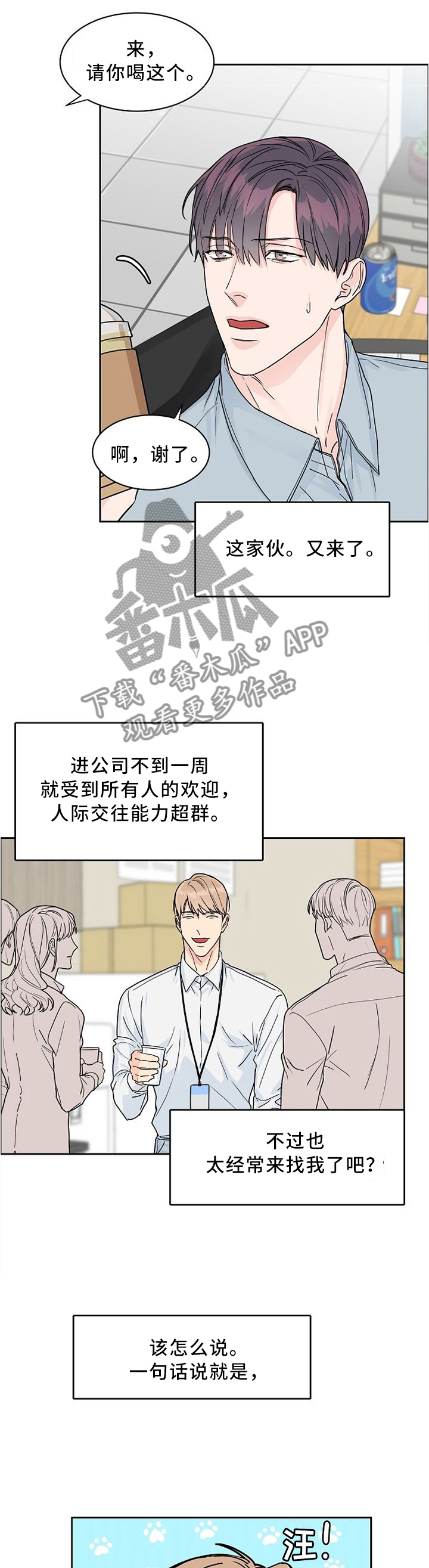 攻陷葛兰高地电影高清漫画,第36章：人气依旧1图