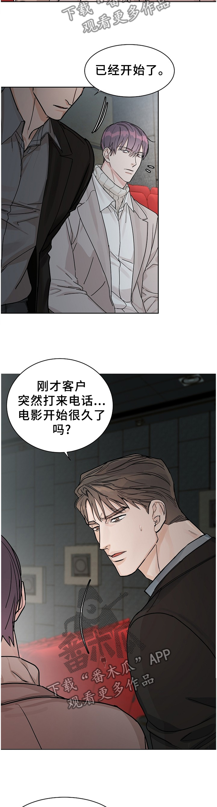 攻陷葛兰高地电影高清漫画,第59章：【第二季】不理解的话语2图