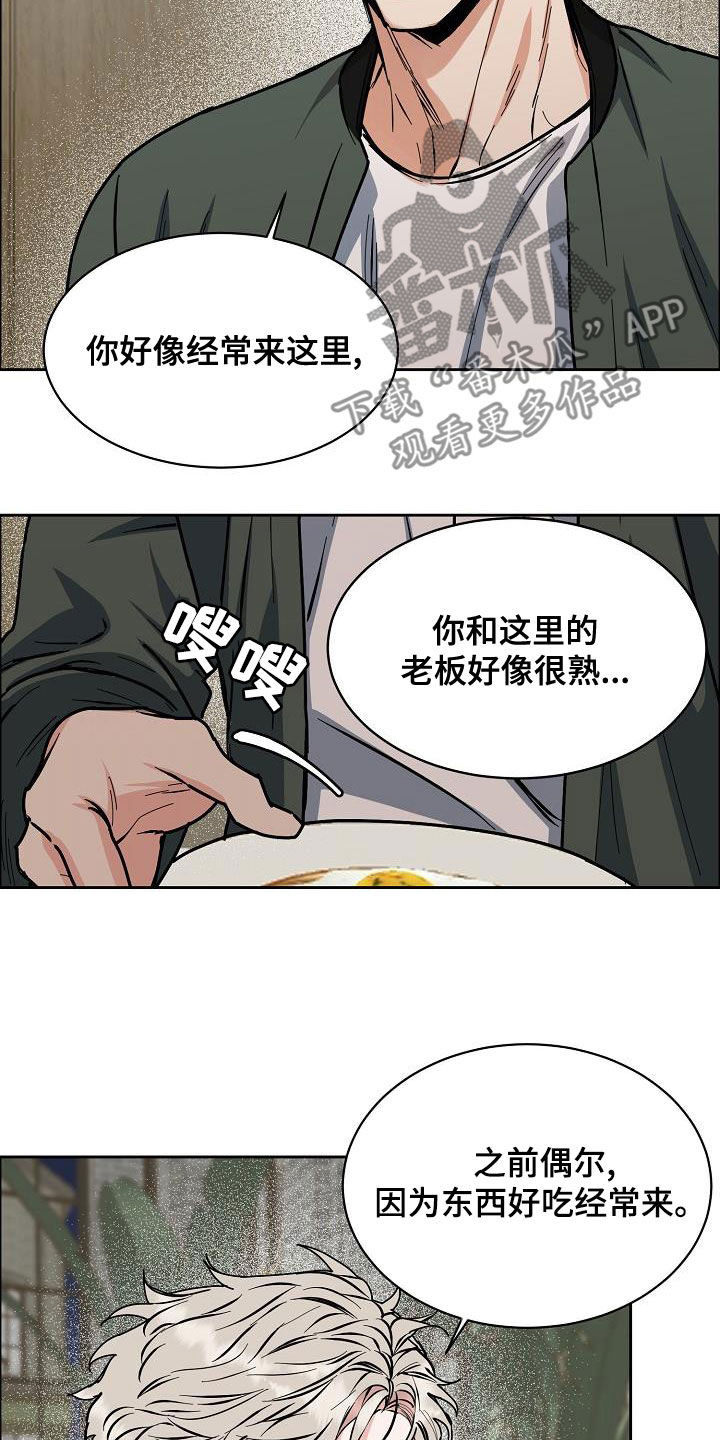 攻陷葛兰高地电影高清漫画,第139章：【第四季】请你放弃吧3图