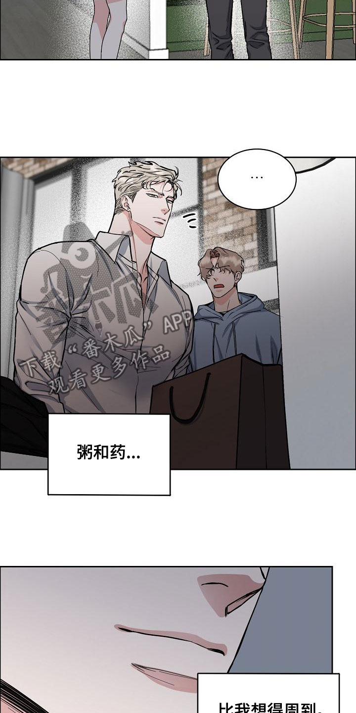 攻陷葛兰高地免费完整版中文字幕漫画,第154章：【第四季】都是因为你2图