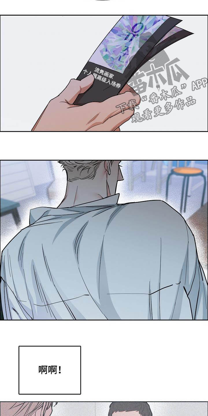 攻陷葛兰高地电影高清漫画,第114章：【第三季】没必要再见5图