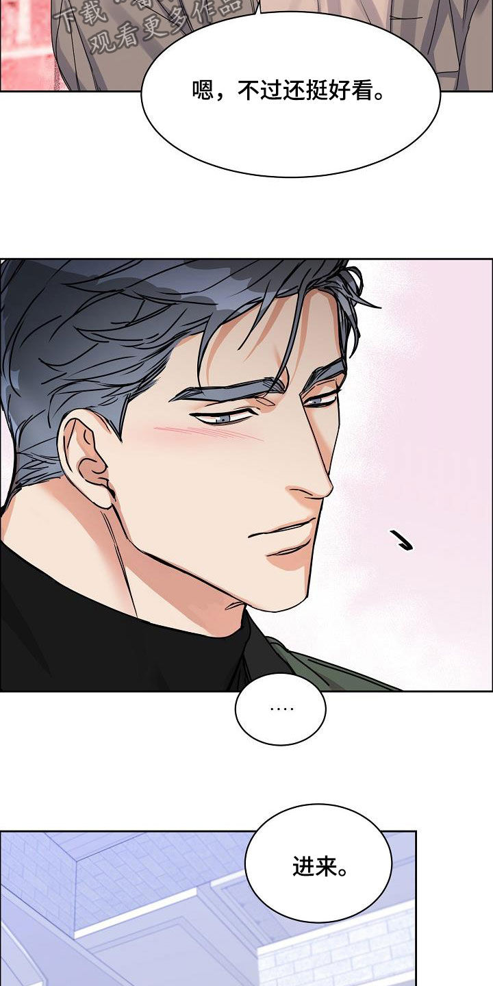 攻陷葛兰高地电影高清漫画,第107章：【第三季】直播间5图
