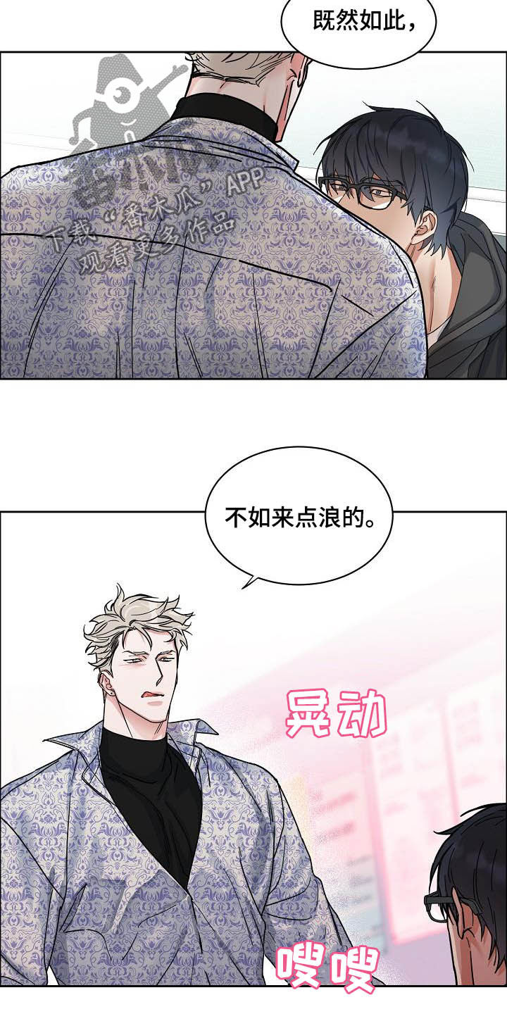 攻陷东京漫画,第103章：【第三季】超出期待5图
