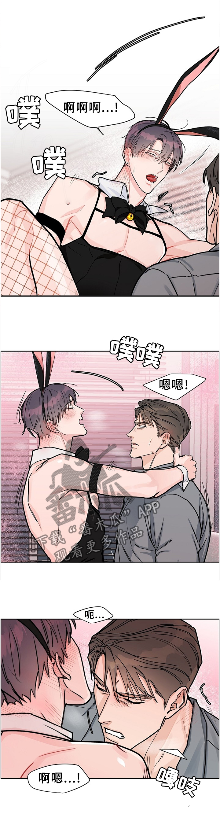 攻陷东京漫画,第61章：【第二季】欢乐5图