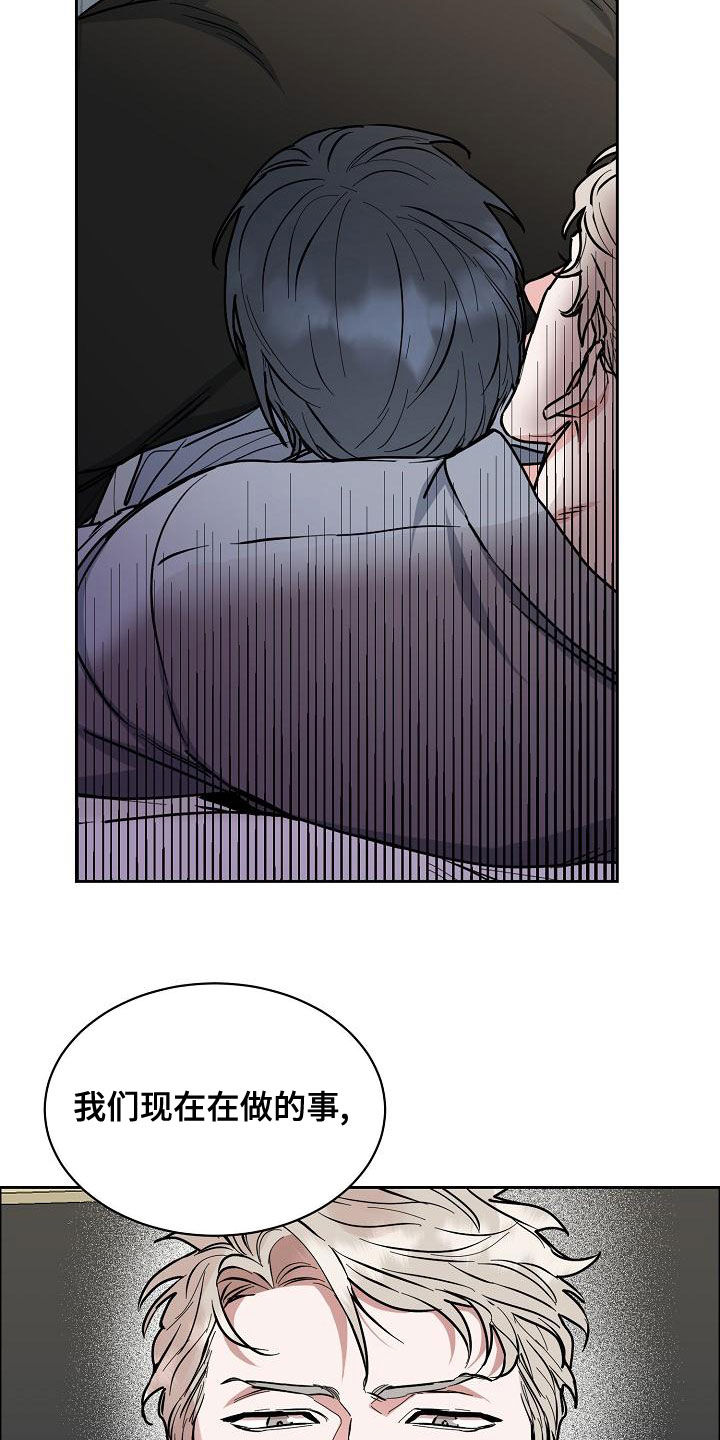 攻陷葛兰高地电影高清漫画,第151章：【第四季】发烧5图