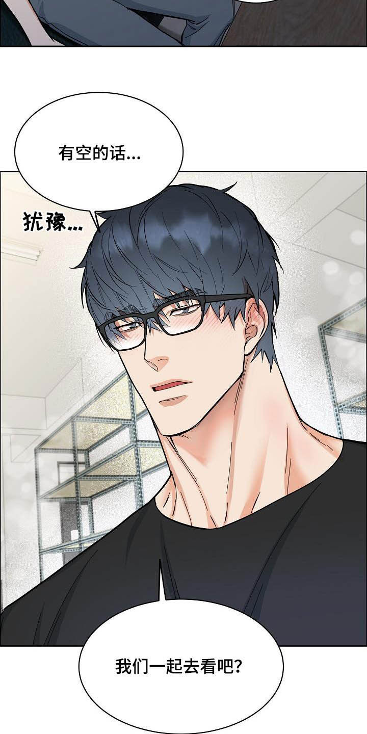 攻陷葛兰高地电影高清漫画,第114章：【第三季】没必要再见4图