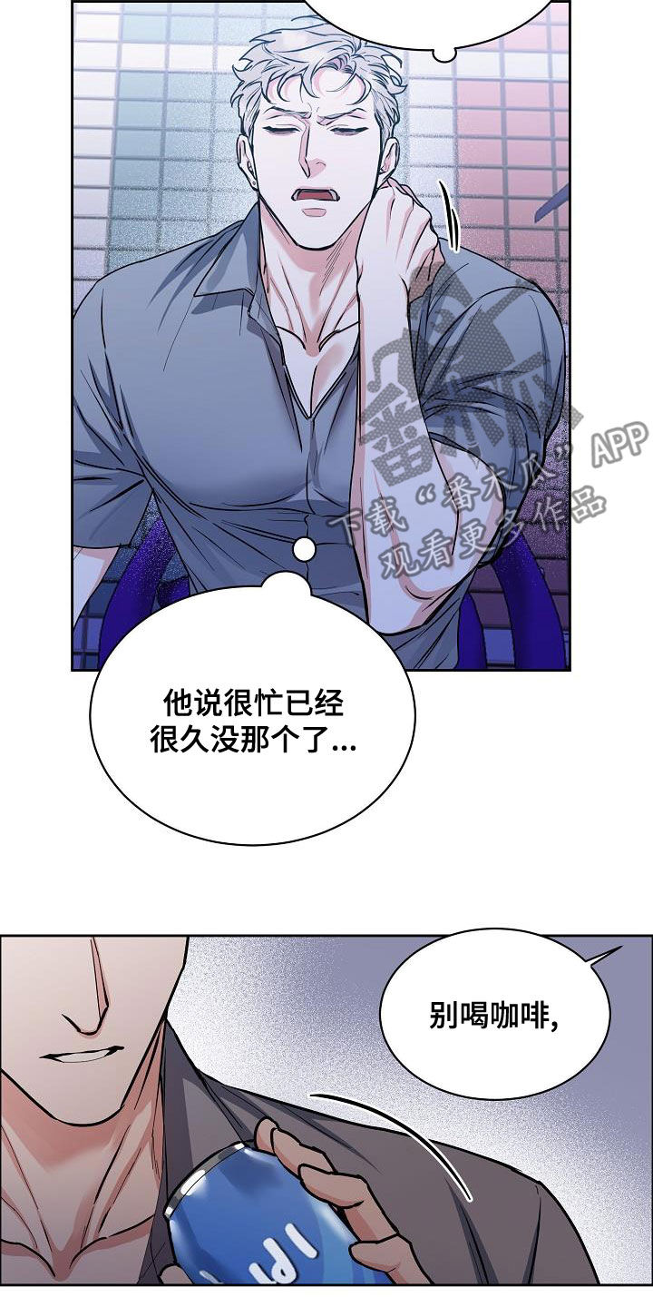 攻陷葛兰高地电影高清漫画,第147章：【第四季】看电影5图