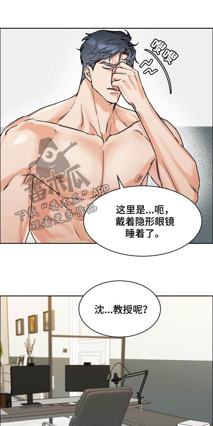 攻陷葛兰高地电影高清漫画,第110章：【第三季】分不清2图