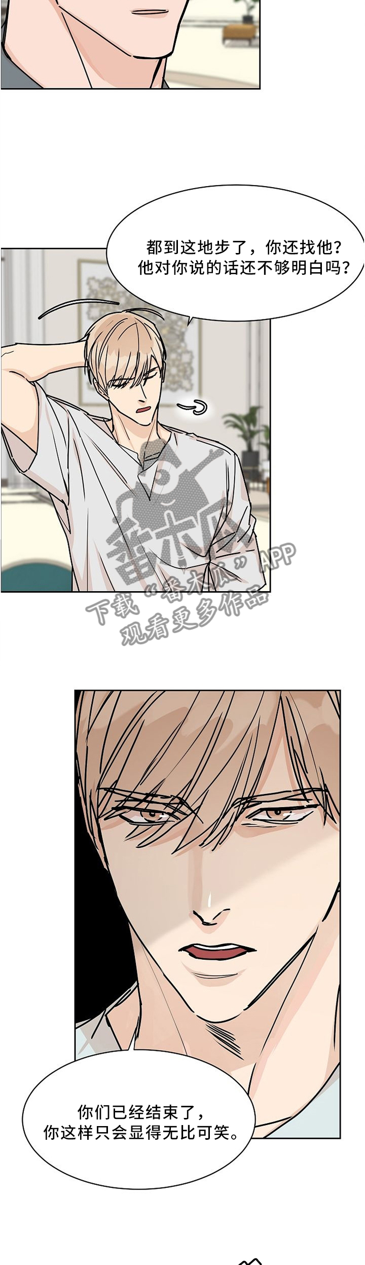 攻陷葛兰高地电影高清漫画,第53章：你尽管试试看5图
