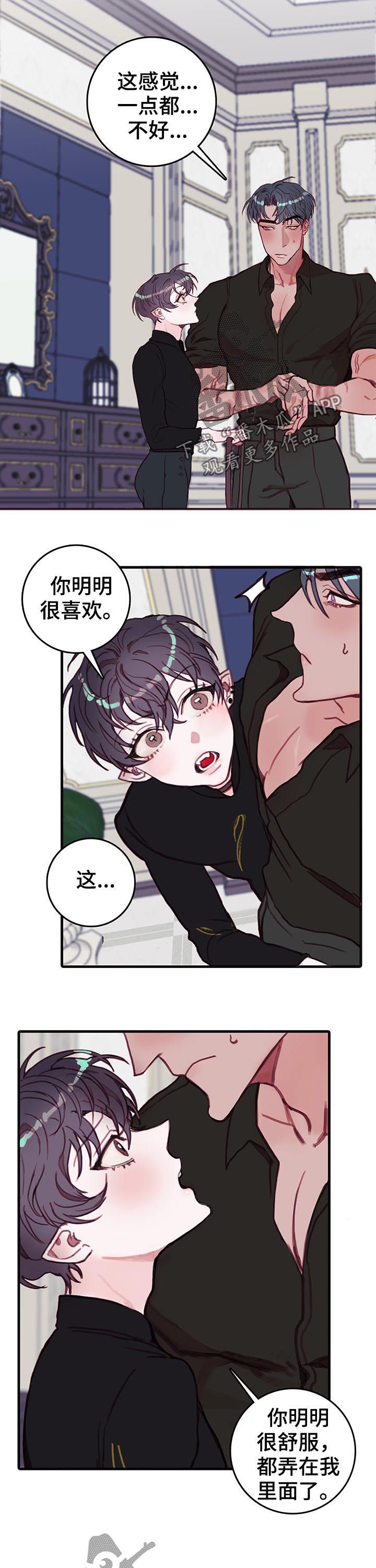 恶魔的契约完整解说版漫画,第33章：急脾气5图