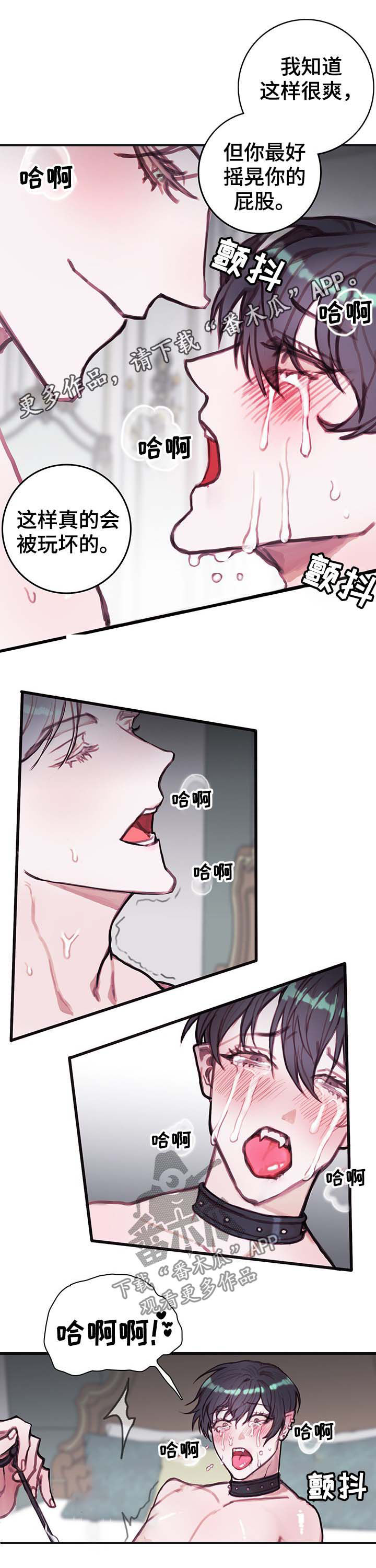 恶魔的合约漫画,第17章：下次见1图