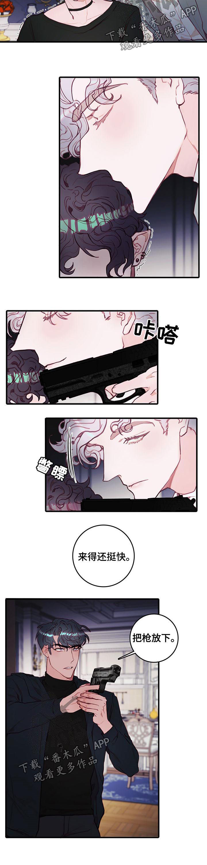 恶魔的契约完整解说版漫画,第50章：契约2图