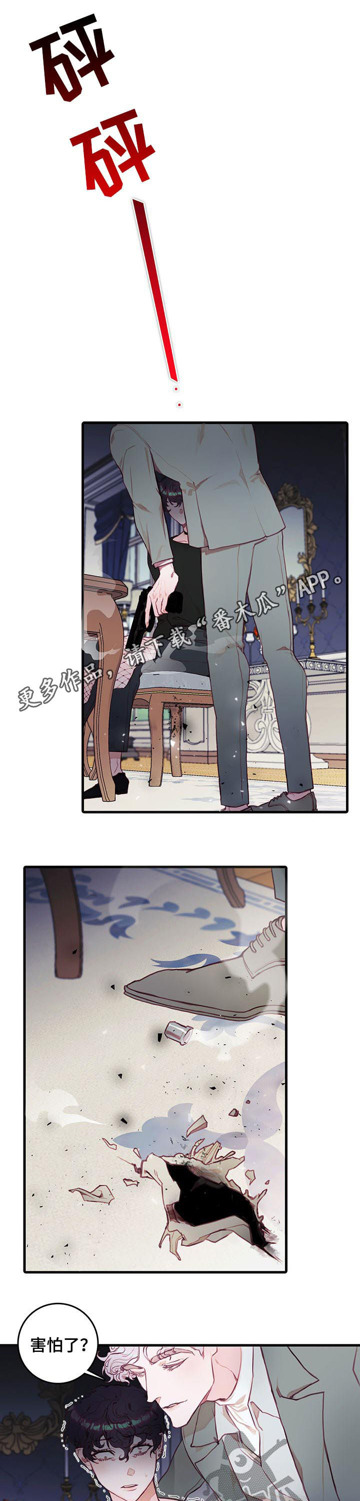 恶魔的契约完整解说版漫画,第50章：契约1图