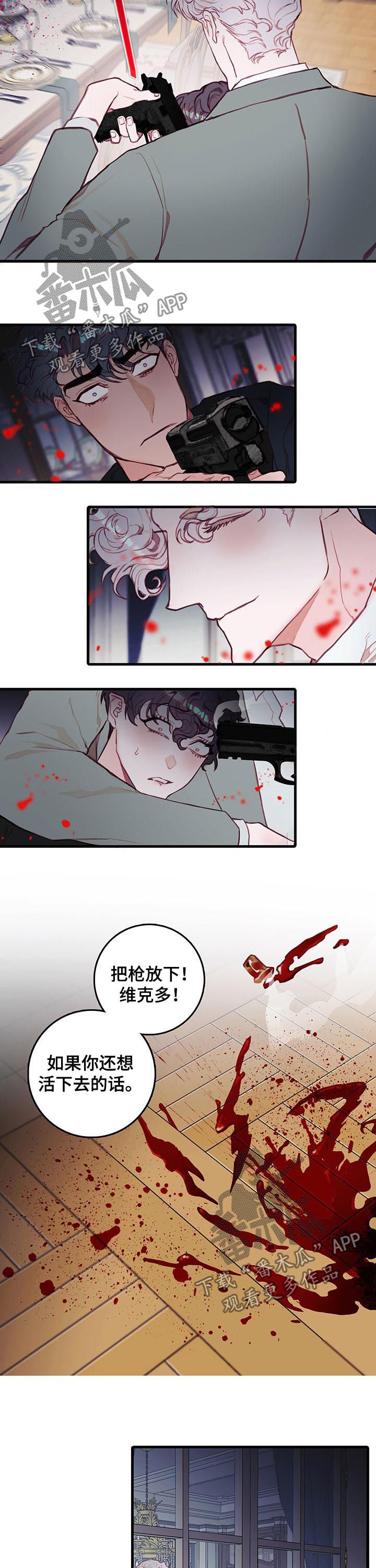 恶魔的契约完整解说版漫画,第50章：契约4图