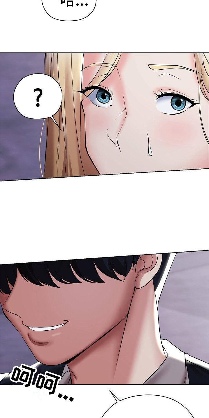 上流上单漫画,第14章：正巧路过3图