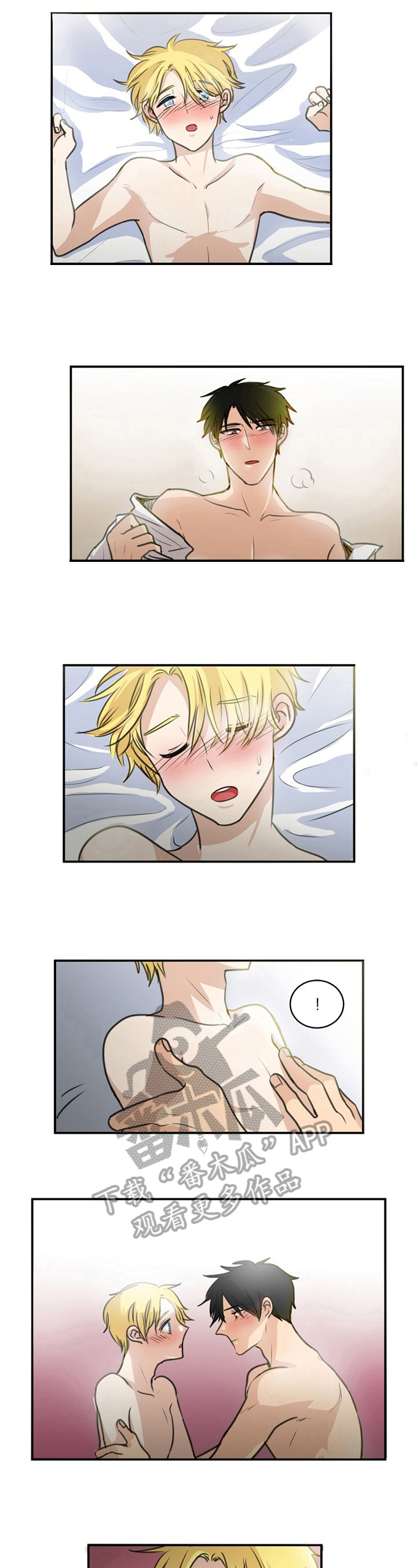 扭曲的仇恨漫画在线阅读漫画,第35章：幸好4图