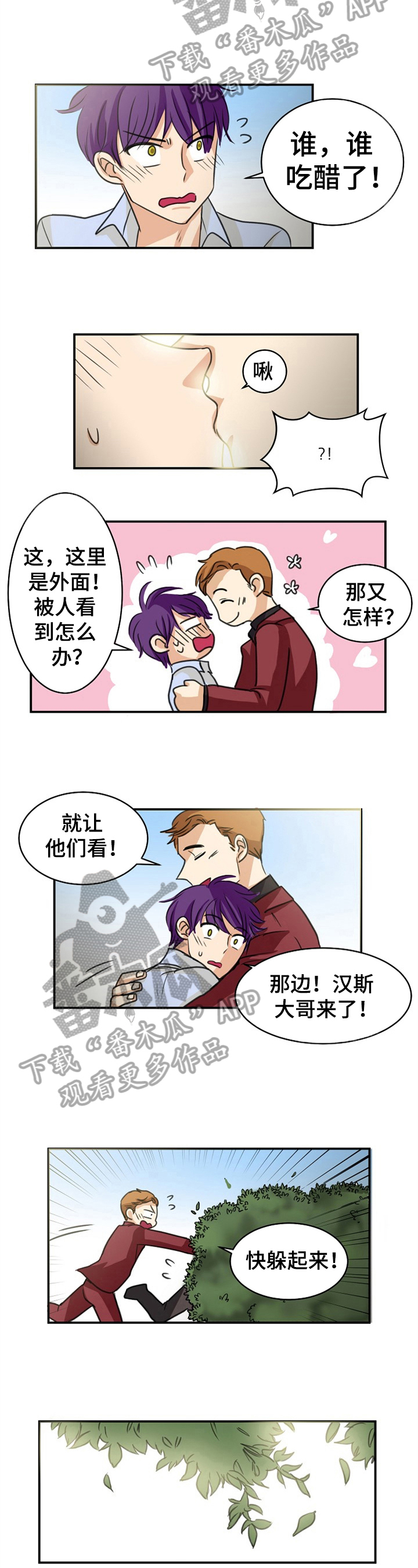 魔兽世界扭曲的仇恨任务怎么做漫画,第41章：苏醒【完结】3图