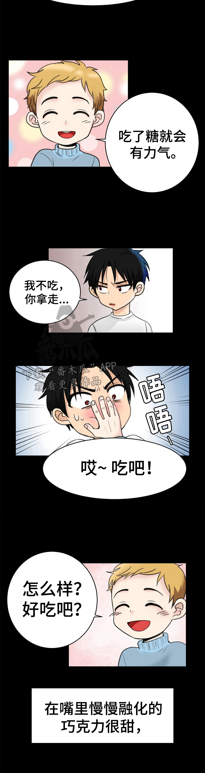 扭曲的仇恨漫画在线阅读漫画,第5章：抛弃5图