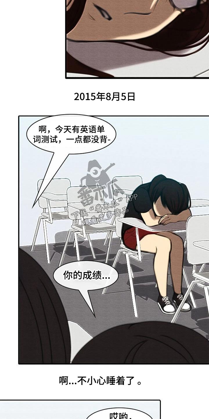 生与死的画漫画,第70章：心烦气躁5图