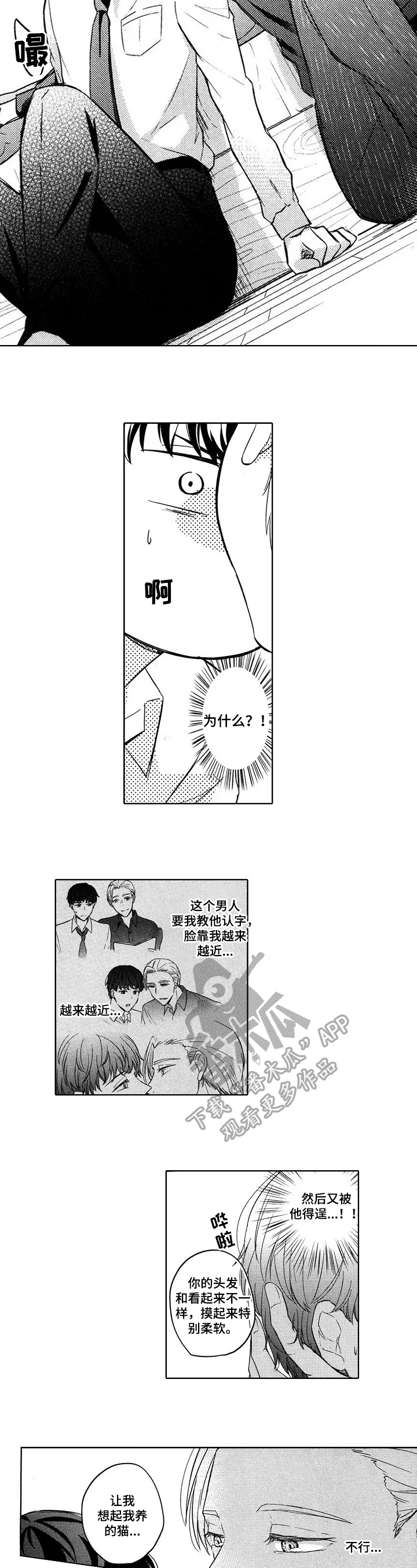 第9章：言不由衷1