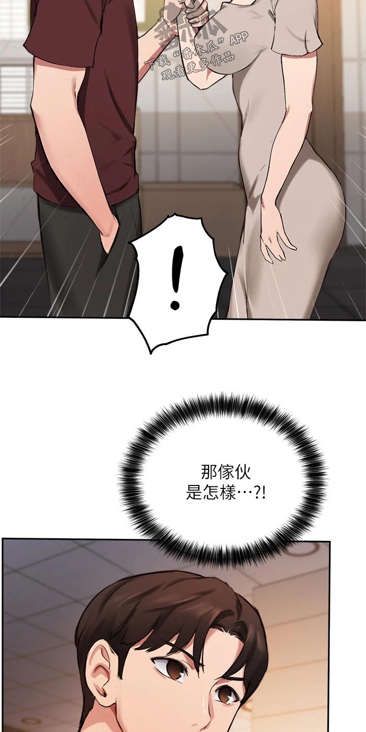 在线指导心理医生漫画,第63章：那个家伙5图