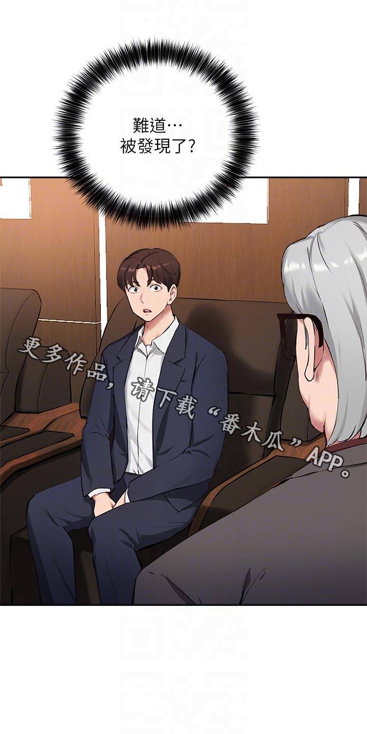在线指导word制作漫画,第65章：怀疑1图