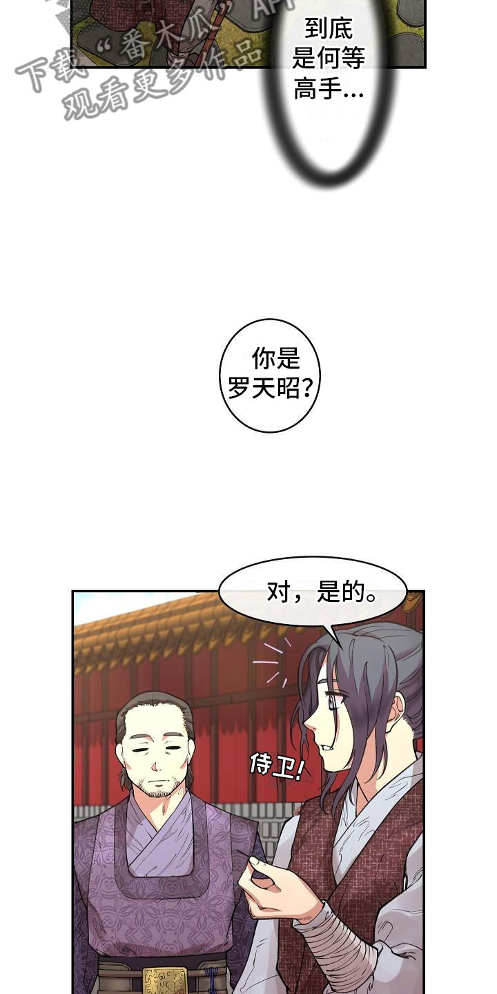 第5章：青燕王2