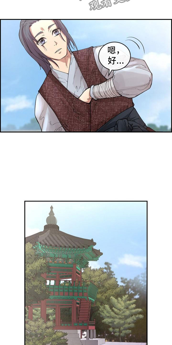 第5章：青燕王4