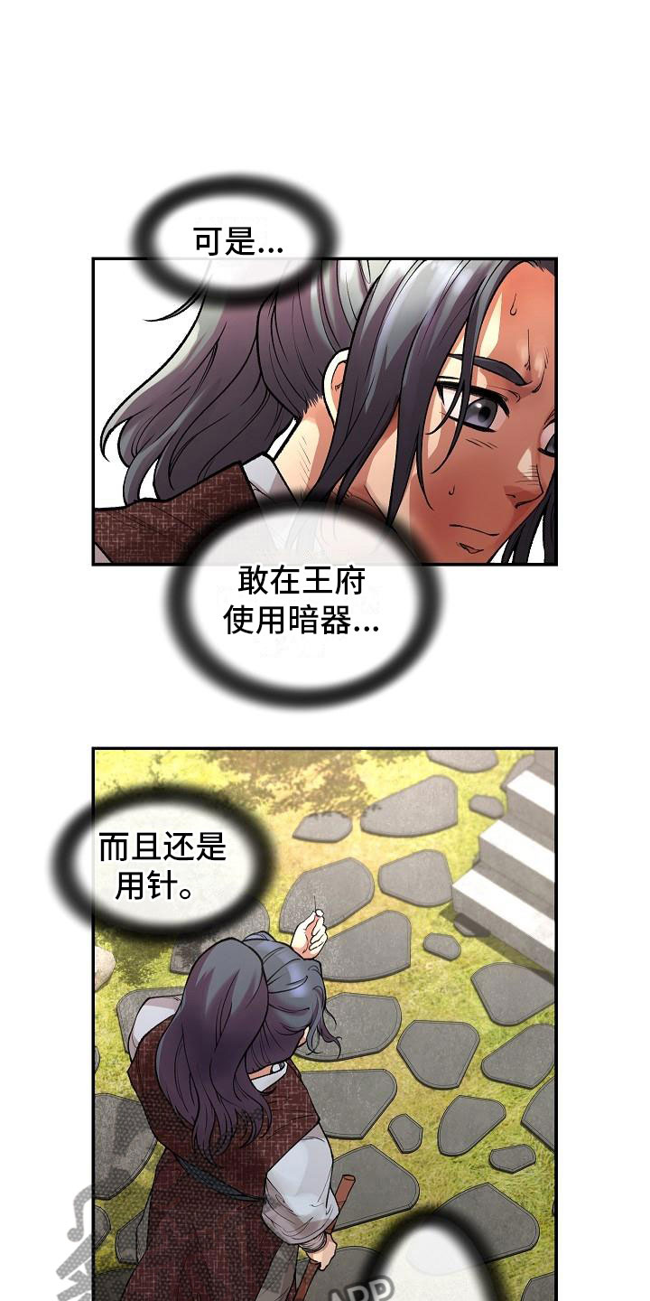 第5章：青燕王1