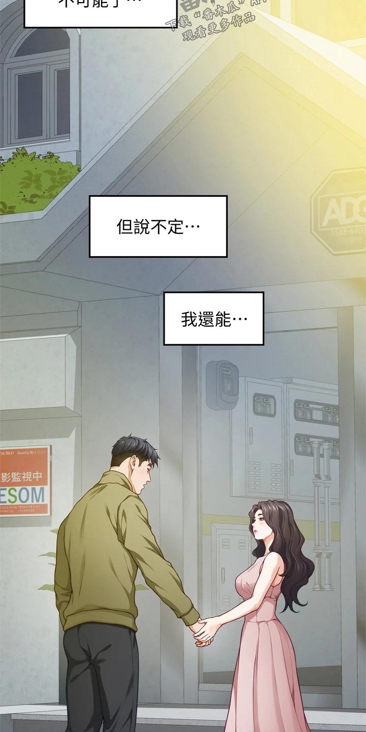 第44章：什么名字1
